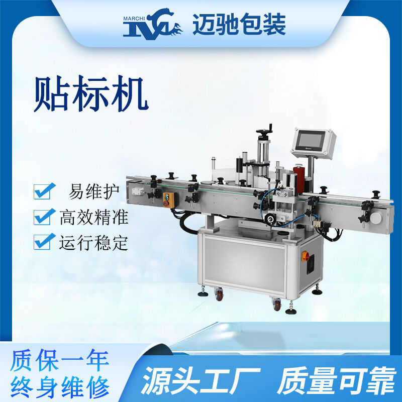 全自動圓瓶定位貼標機